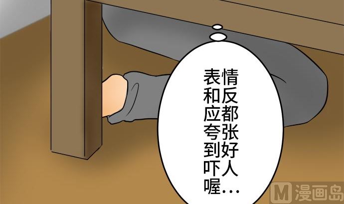 第3话 早苗的情况（3）77