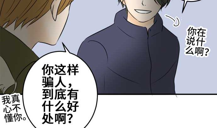 第40话 直己的情况（4）64