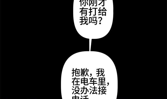 第54话 一真的情况（10）1