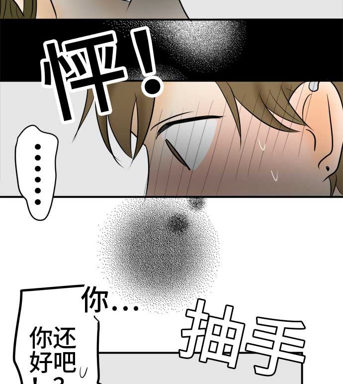 第51话 一真的情况（7）103