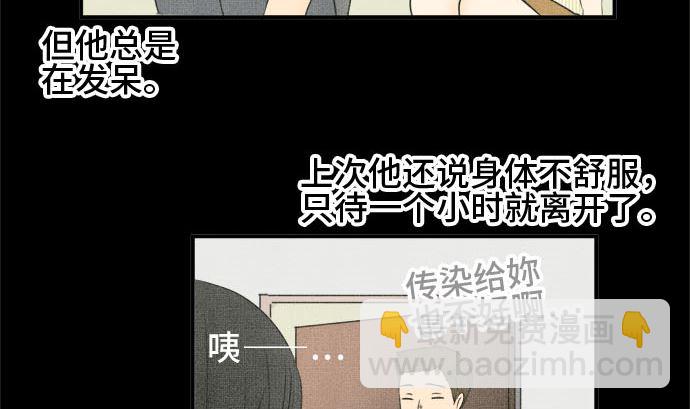 第30话 明日美的情况（11）3