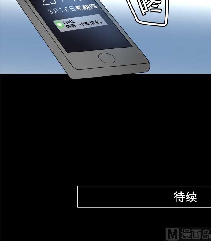 第46话 一真的情况（2）110