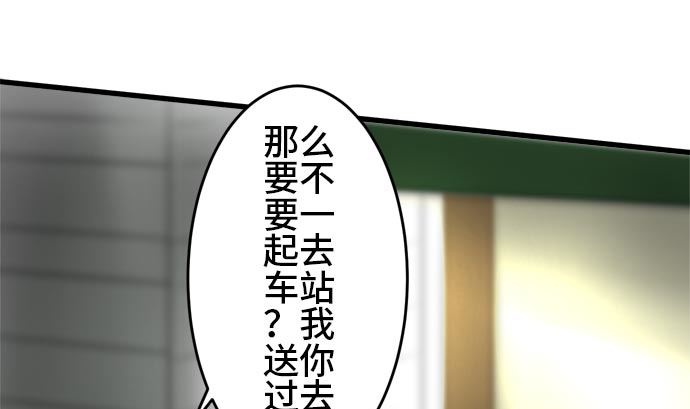 第4话 早苗的情况（4）48