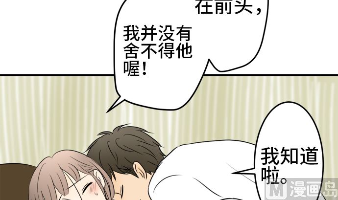 第35话 早苗番外篇（上）41