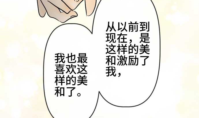 第54话 一真的情况（10）160