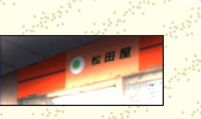 第40话 直己的情况（4）55