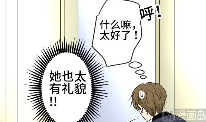第47话 一真的情况（3）86