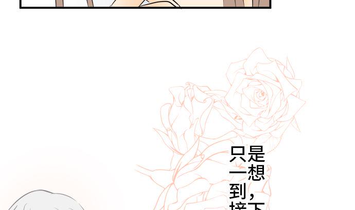 第5话 早苗的情况（5）43