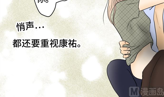 第36话 早苗番外篇（下）119