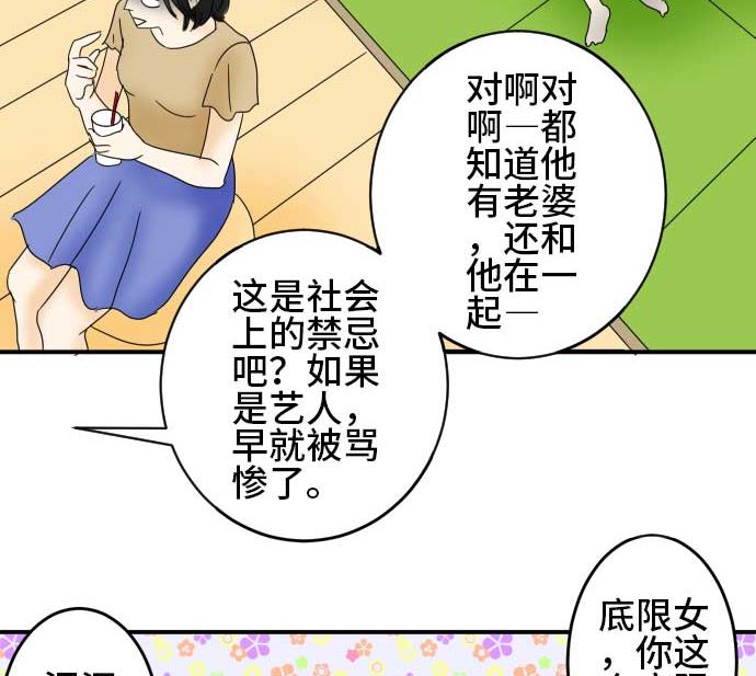 第25话 明日美的情况（6）13