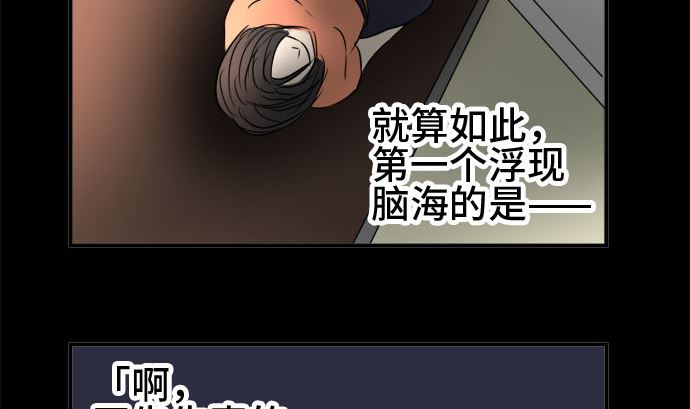 第31话 明日美的情况（12）3