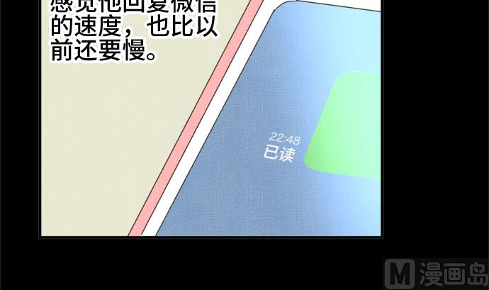 第30话 明日美的情况（11）5