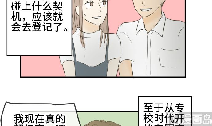 第28话 明日美的情况（9）32