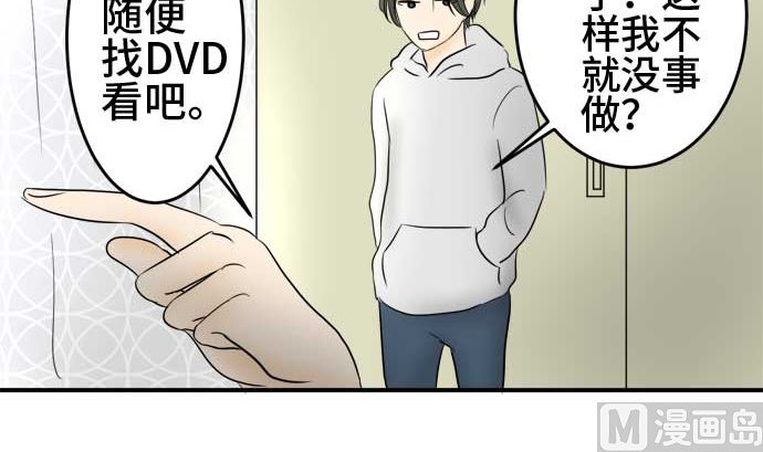 第41话 直己的情况（5）32