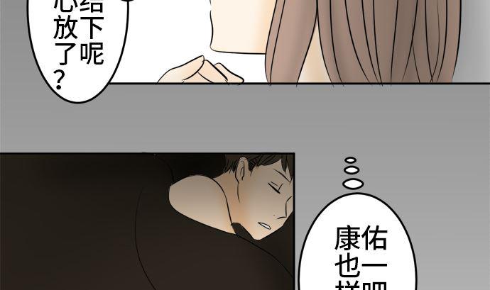 第10话 早苗的情况（10）70