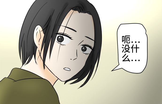 第28话 明日美的情况（9）108