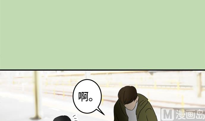 第20话 明日美的情况（1）101