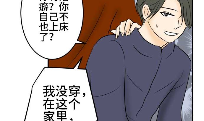 第40话 直己的情况（4）13