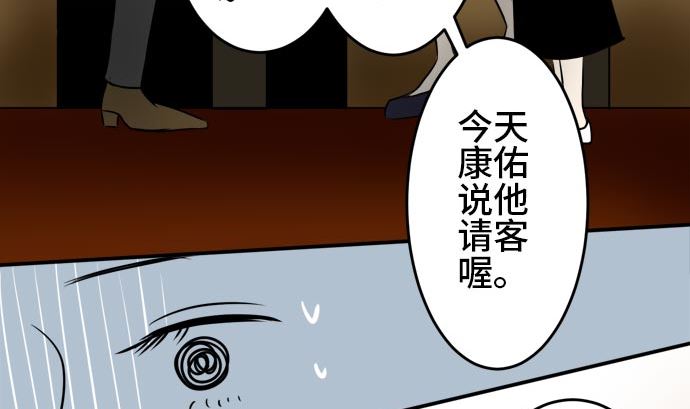 第13话 康祐的情况（3）54