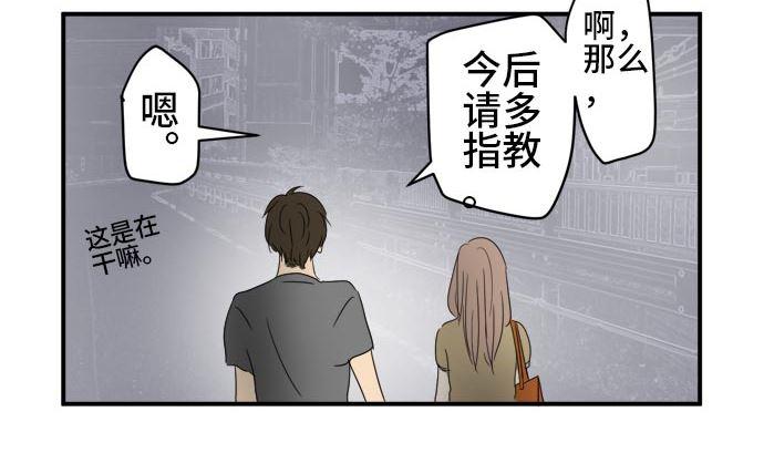 第19话 康祐的情况（9）48