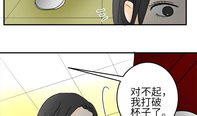 第23话 明日美的情况（4）87