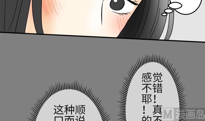 第21话 明日美的情况（2）29