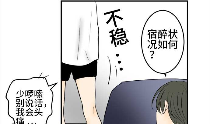 第43话 直己的情况（7）16