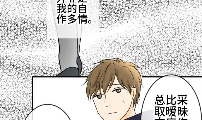 第50话 一真的情况（6）129