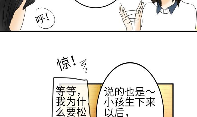 第20话 明日美的情况（1）37
