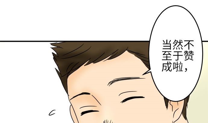 第23话 明日美的情况（4）36