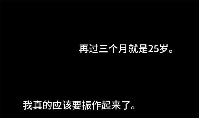 第26话 明日美的情况（7）78