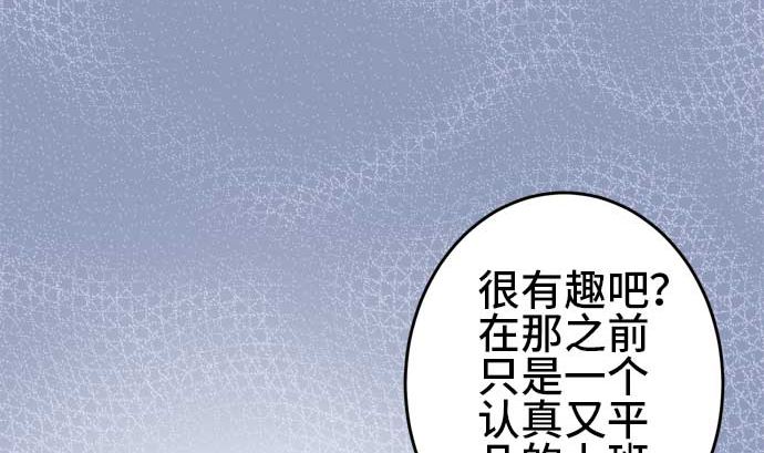 第41话 直己的情况（5）87