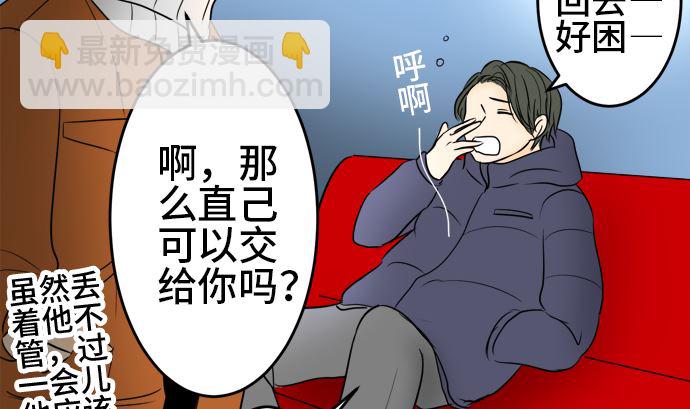 第38话 直己的情况（2）13