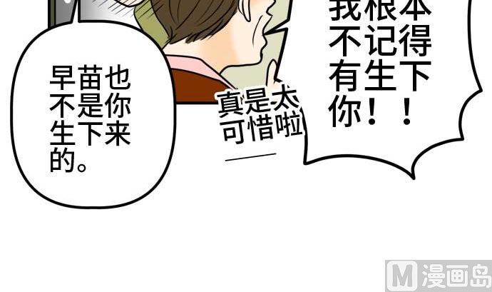最终话番外篇 大家的之后59