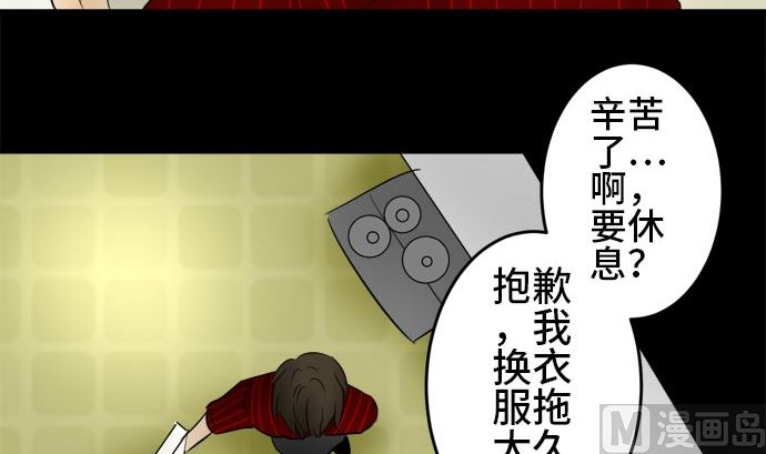第16话 康祐的情况（6）20