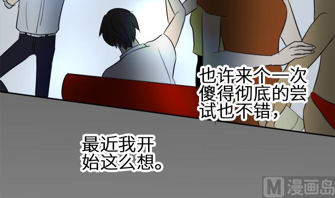 第9话 早苗的情况（9）2