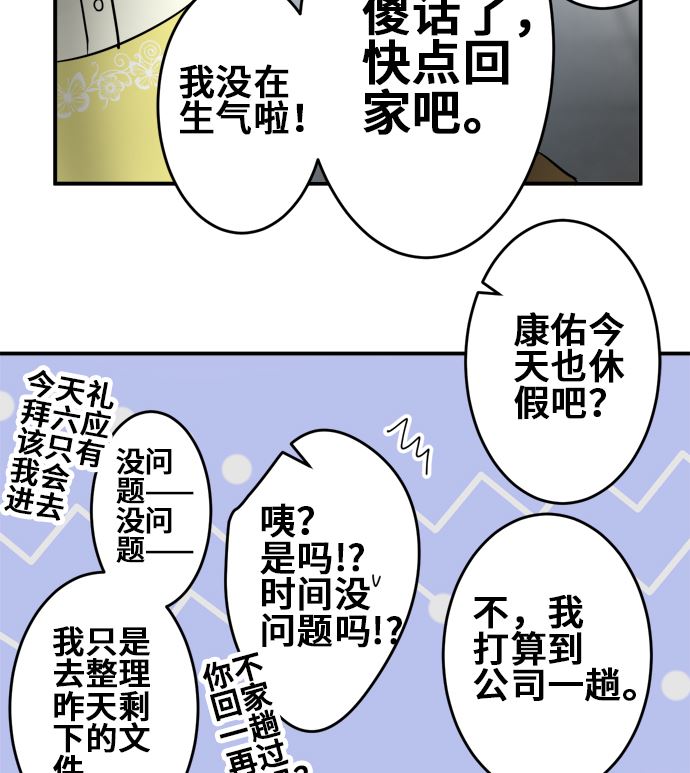 第8话 早苗的情况（8）37