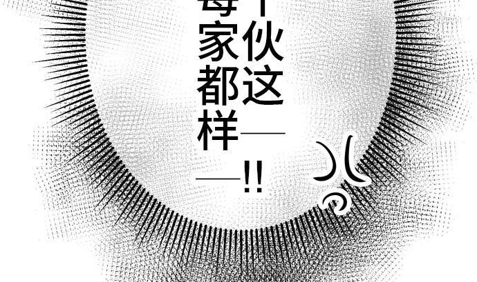 第5话 早苗的情况（5）76