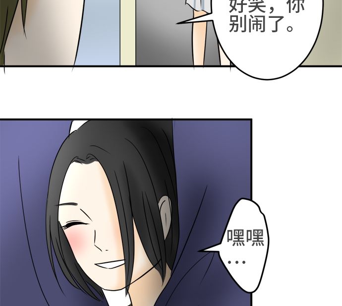 第28话 明日美的情况（9）73
