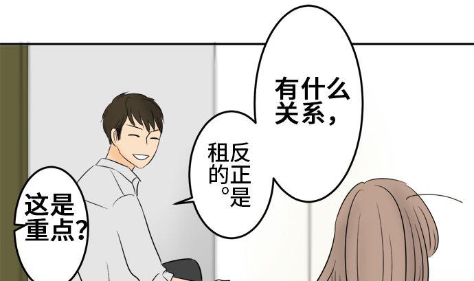 第9话 早苗的情况（9）24