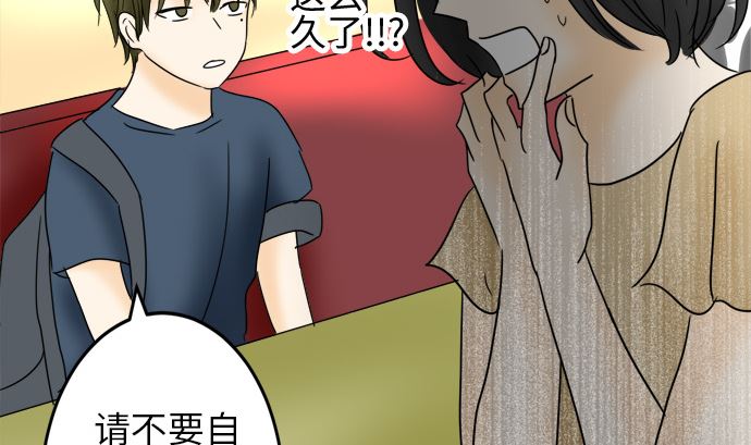 第26话 明日美的情况（7）54
