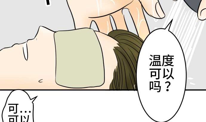 第48话 一真的情况（4）21