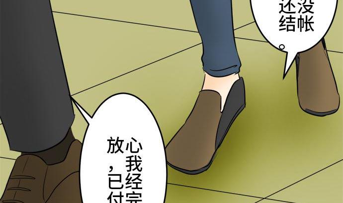 第6话 早苗的情况（6）88
