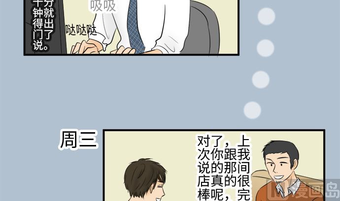 第12话 康祐的情况（2）56