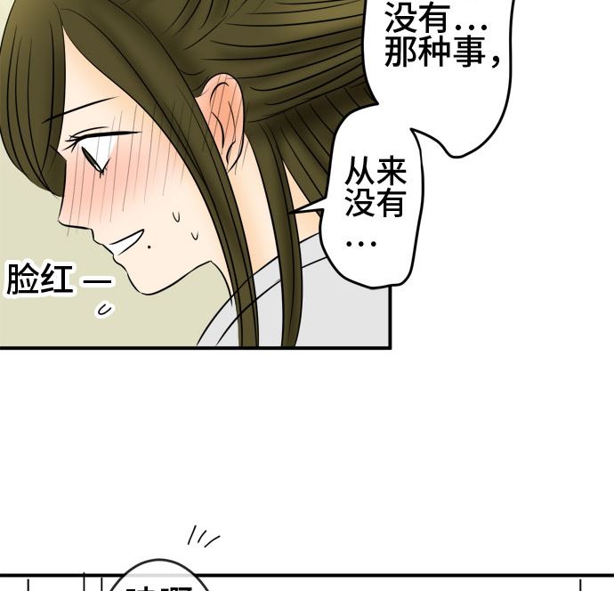 第48话 一真的情况（4）51