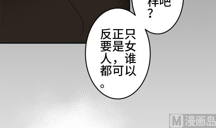 第10话 早苗的情况（10）71