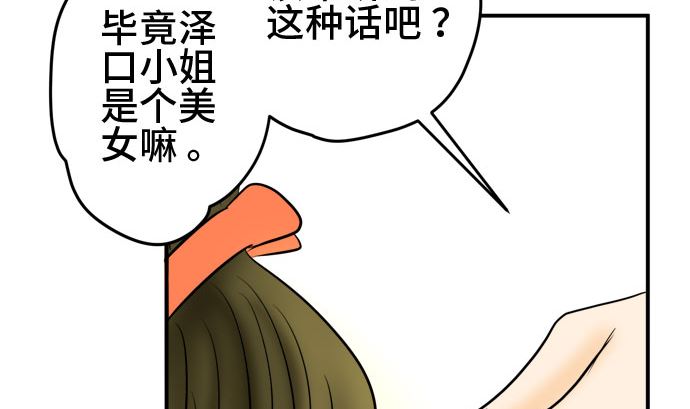 第48话 一真的情况（4）46
