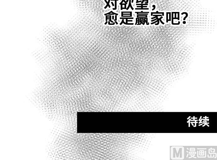 第8话 早苗的情况（8）80