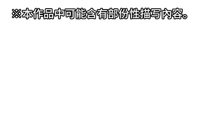 第21话 明日美的情况（2）0
