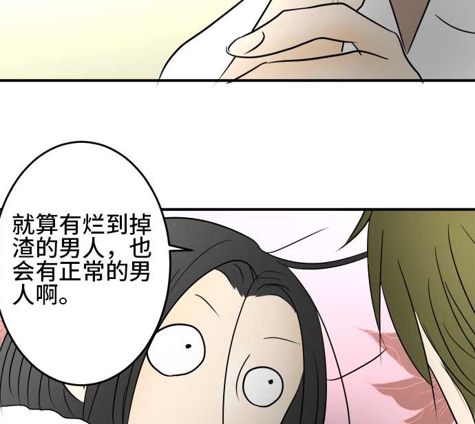 第34话 明日美的情况（15）70